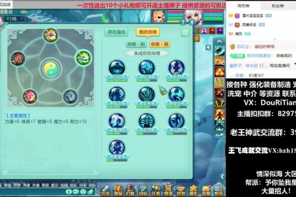 神武DF命格选择指南:打造属于你的完美角色 神武DF命格选择指南:打造属于你的完美角色