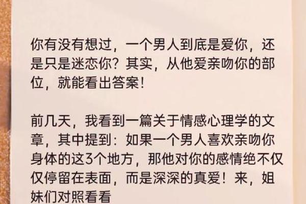 从男命角度探究理想婚姻的奥秘，助你找到真爱！