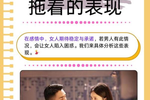 从男命角度探究理想婚姻的奥秘，助你找到真爱！