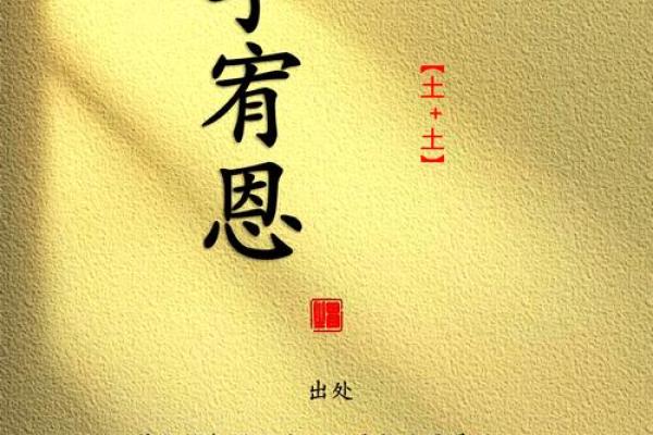 姓李的男孩命运解码：财富、事业与情感的博弈