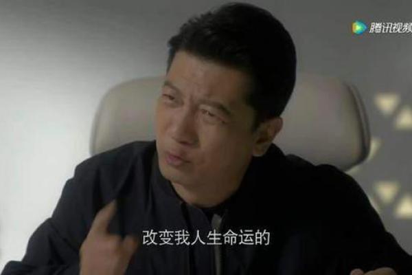 姓李的男孩命运解码：财富、事业与情感的博弈