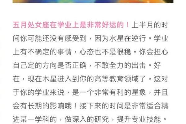 如何选择适合自己星座的学习技巧，助力学业成功！