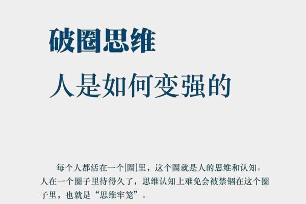 庚辰年生人的命运解析：人生旅途中的机遇与挑战