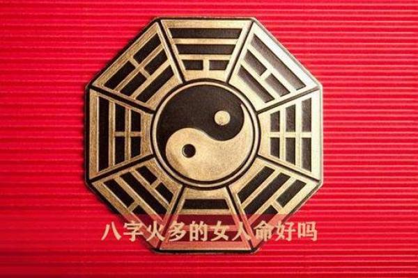 揭开火命人神秘面纱：生肖属火的人到底有哪些特征？