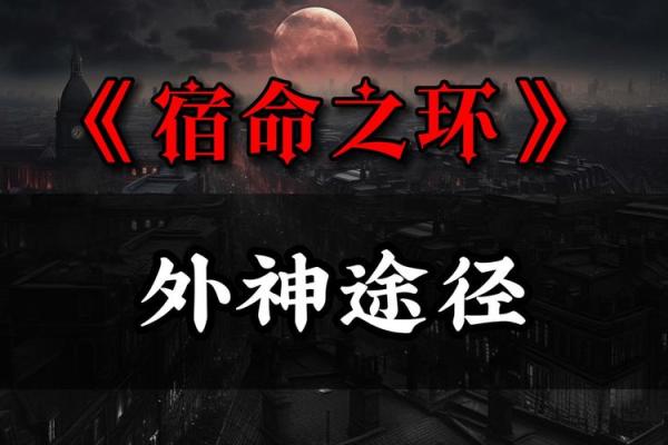 为什么我们常常碰到命之星？探索命运背后的神秘力量！