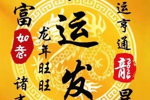 大林木命：神兽护航，助你一生顺遂！