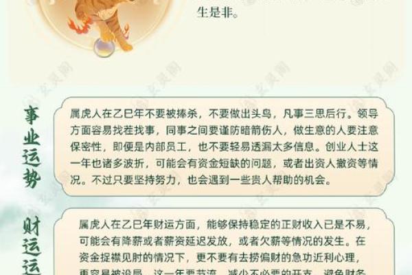 大林木命：神兽护航，助你一生顺遂！