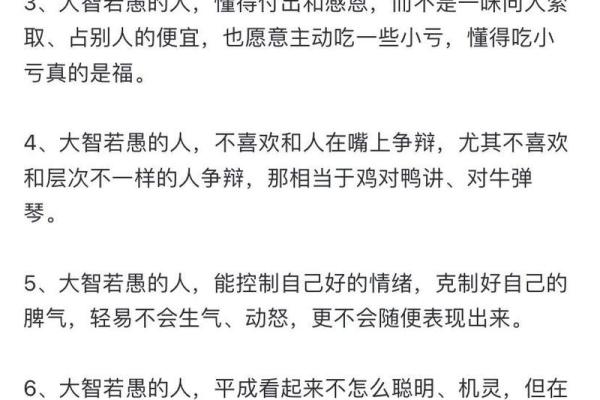 润下格男命性格解析：独特魅力与内心世界的深邃探索