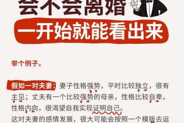 嫁什么人就有什么命，揭示婚姻与命运的真实关系