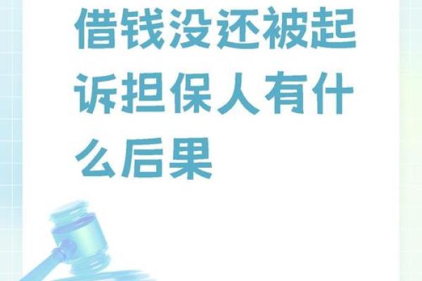命都没了拿什么还钱？探索生命与债务的关系