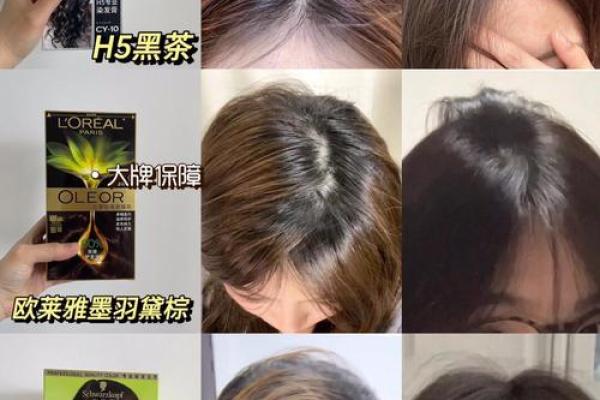 头发颜色与命运：你不知道的秘密