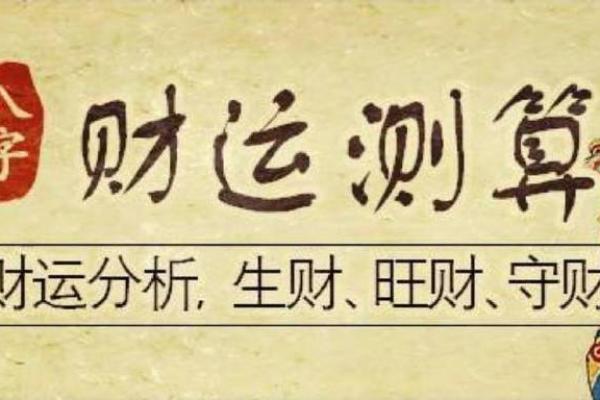 揭开1988年出生者命运之谜：如何解读你的八字？