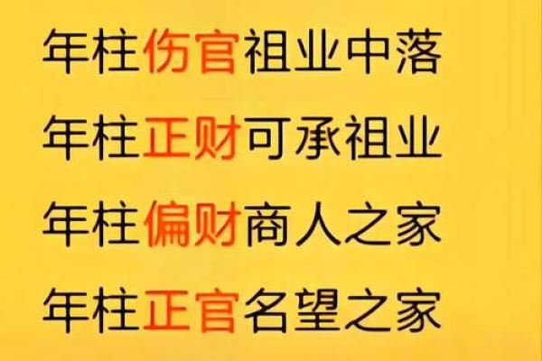 虚岁46岁，解读命运密码与人生智慧