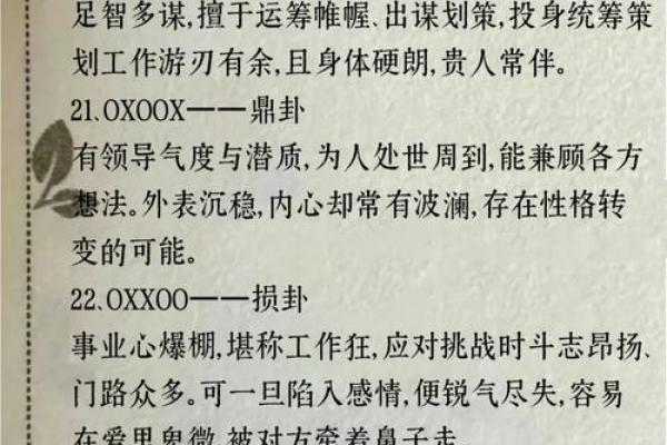大拇指肥大命理解析：你的指尖藏着怎样的秘密？