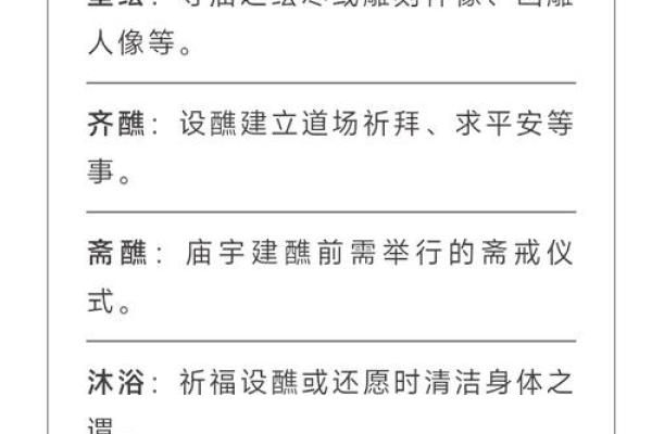 探索黄历批命：人生的重要指引与智慧源泉
