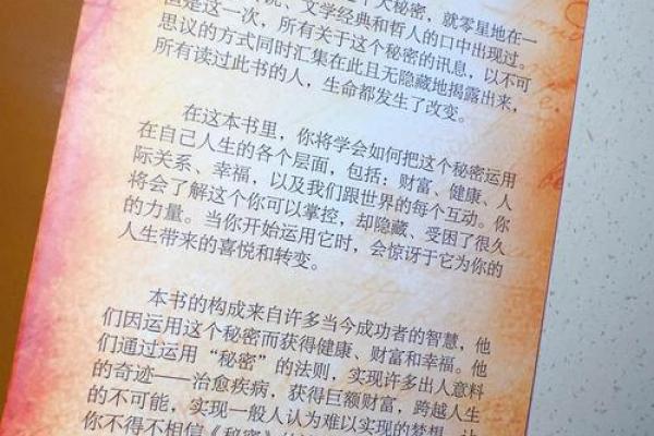 晚上12点半出生的人命运解析：神秘的午夜秘密与人生之路