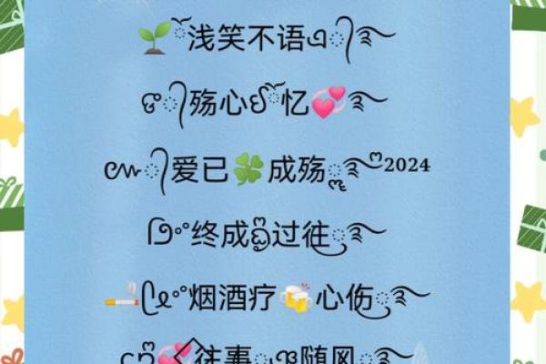 木命的网名选择：如何打造独特、好听的个性化标签