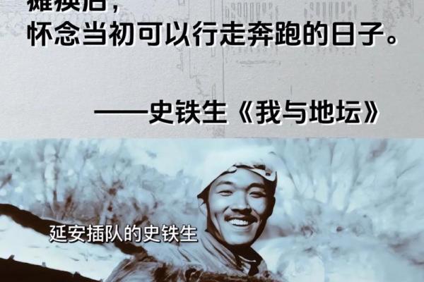 刘伯温的借命：从命理看人生的境遇与转折