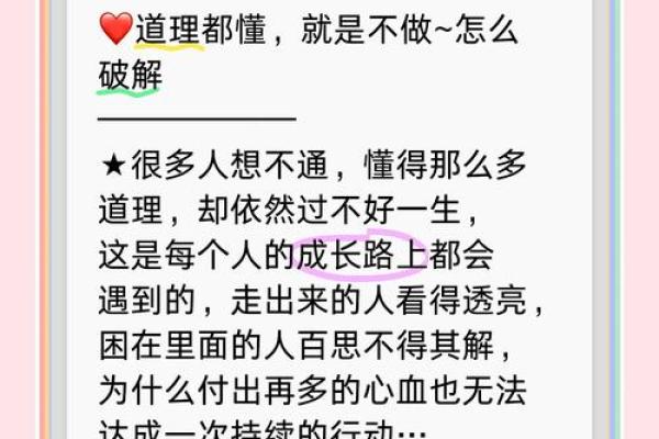 女命多金却为何贫贱？看深层原因与破解之道
