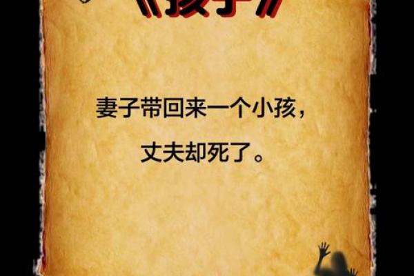 童子命同房的后果：你不能不知的隐秘真相