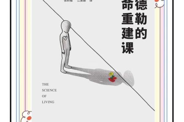 2023年18岁命运解析：走入人生新阶段的智慧与启示