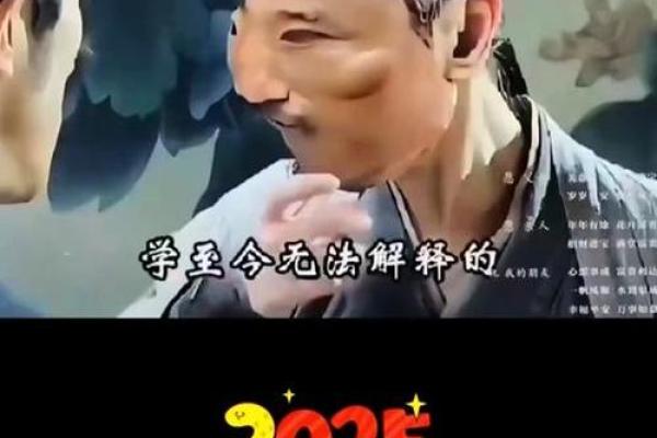 2007年牛年：勤奋执着的命运之旅与生活智慧的启示