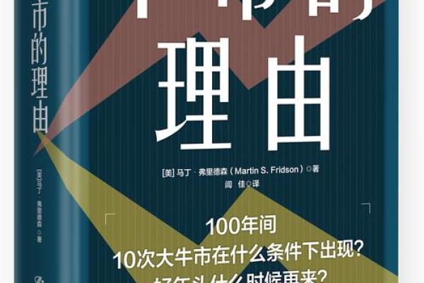 2007年牛年：勤奋执着的命运之旅与生活智慧的启示