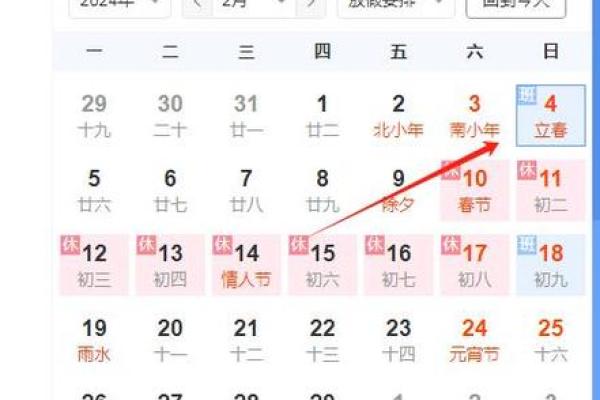 2024年龙年运势解析：如何补救命理缺陷，迎接新生机！