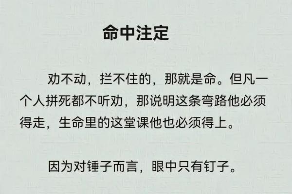 骨头突出的人是命中注定的特征解析