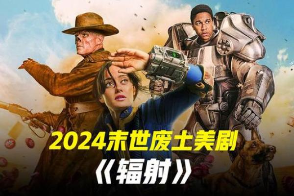 《未来已来：科幻电影《命运交织》2024年上映，预告细节抢先看！