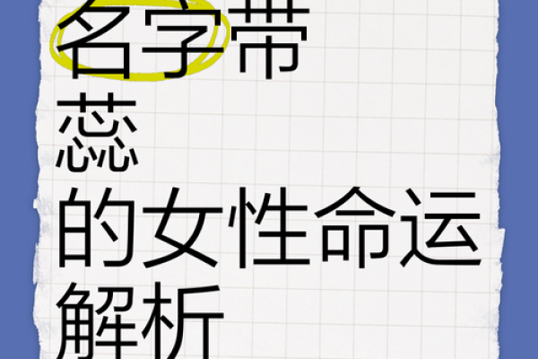 女人昵称与命运的奥秘：揭示背后的深意与影响