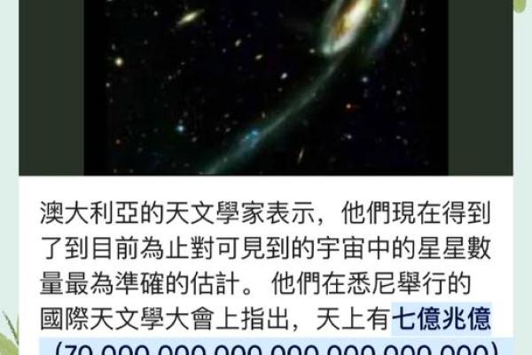 探索2014年腊月11日的星空与命运，揭示人生命运的奥秘与启示