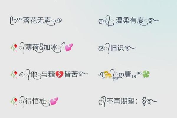 探索石榴木命：适合你的独特网名选择与寓意