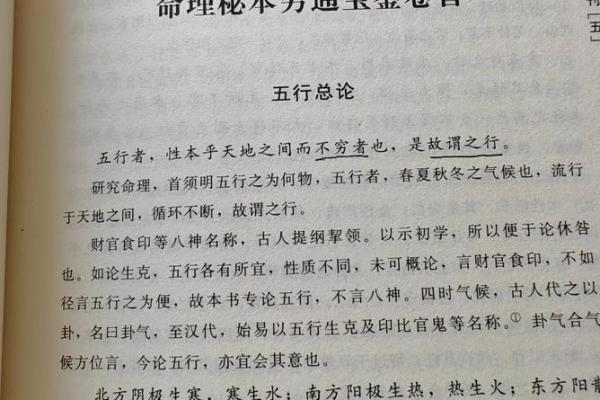 初学命理必读：教你如何选择合适的书籍入门！