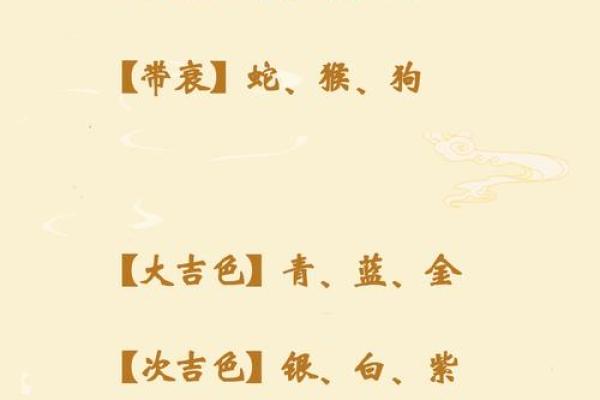 辛亥金命人最旺的颜色与生活运势的巧妙联系