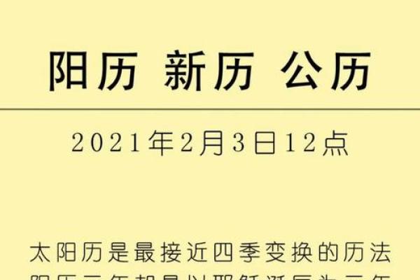 1966年农历12月出生的人：命运与性格的奥秘探秘