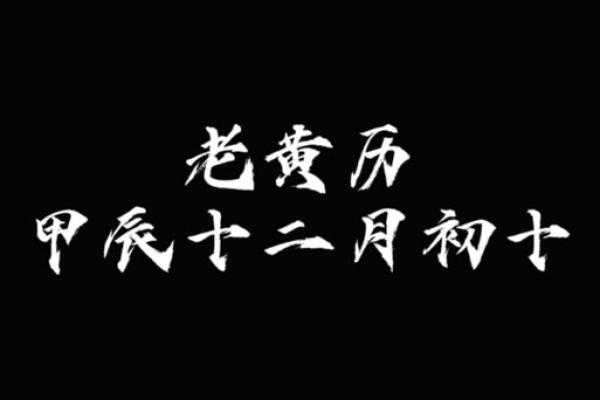 追溯1998年腊月十四：神秘与祥和并存的美好时光