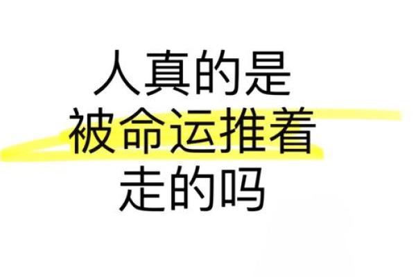 手臂粗壮的人，注定命途非凡？探索你的命运与个性!
