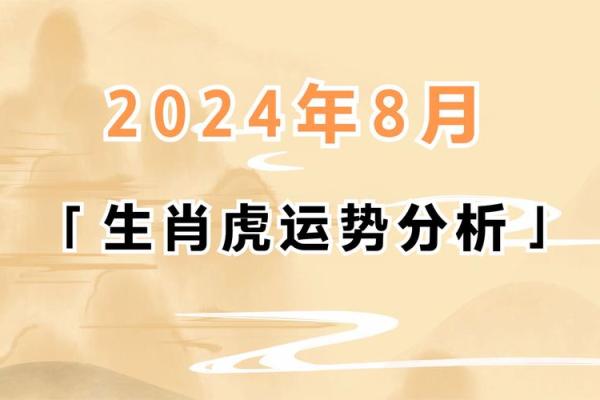 1998年出生的人属虎，命运波澜壮阔，未来可期！