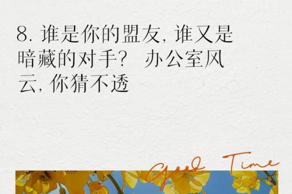 探秘命战:理解命运与战斗之间的微妙关系 探秘命战:理解命运与战斗之间的微妙关系