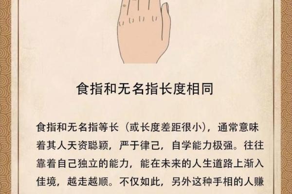从中指形状看命运：揭秘指尖的奥秘与人生的关联