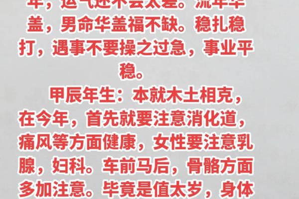 命今转运与生肖运势解析：如何利用生肖优势提升运势