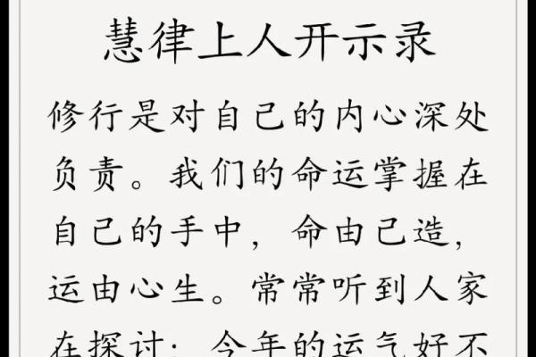 病从心生，命由心定：探索内心深处的力量与智慧