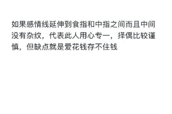 手心皱纹多的命运解析：揭开命运之谜的神秘面纱