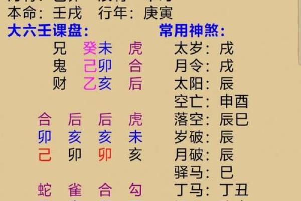 地包天的含义及其在命理中的解读
