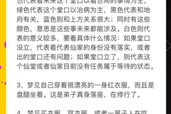 梦境中的启示：如何通过梦见的符号改写命运
