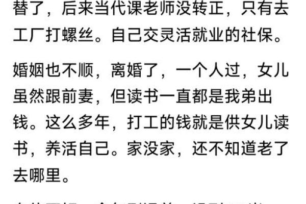 探寻多妻多子的命格：命理与家庭的奇妙关系