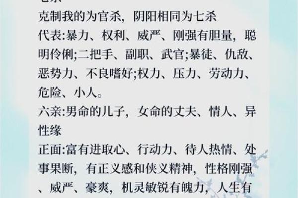 择日学中的命杀解析：深入理解命杀的内涵与影响