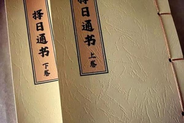 择日学中的命杀解析：深入理解命杀的内涵与影响