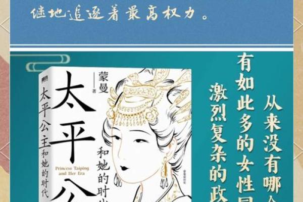 探寻夫子眼中的女人：命运与智慧的交织